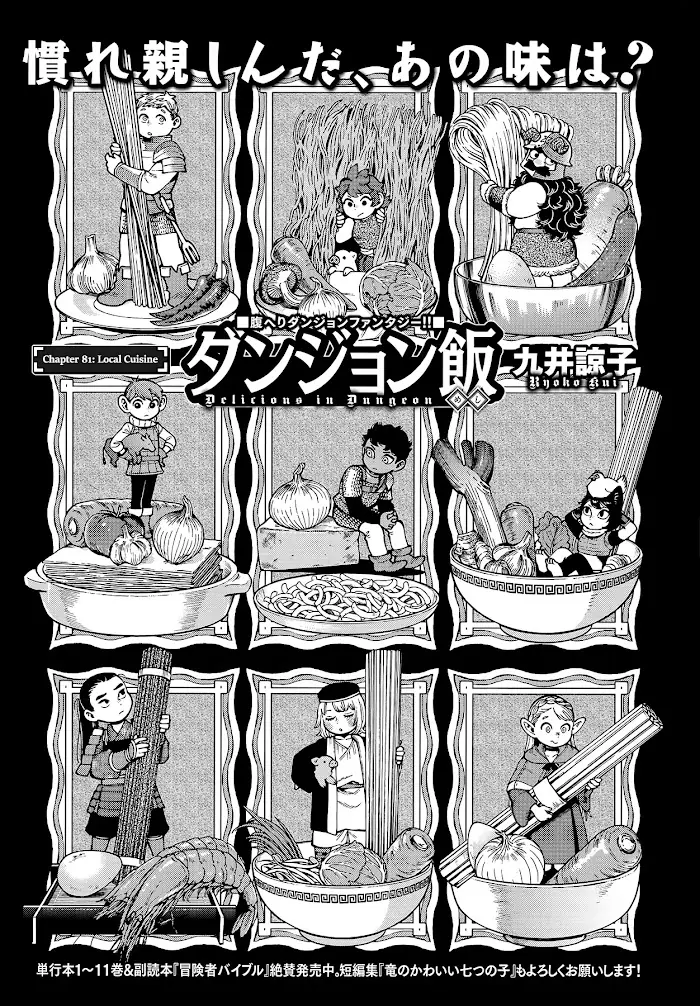 Delicious in Dungeon Chapter 81 image 01_optimized